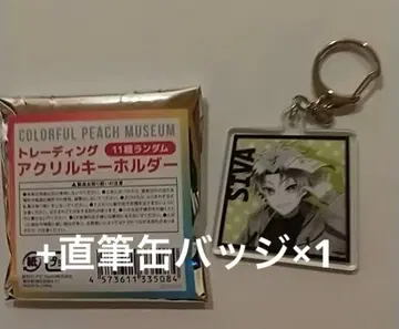 컬러풀 피치 카라피치 시바 전시회 캔뱃지 아크릴 키링