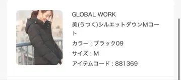 GLOBAL WORK 미실루엣 다운 M 코트 블랙09 M