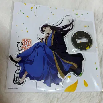 약사의 혼잣말 아크릴 스탠드 린 린 아크릴 스탠드 약사의 혼잣말 전시회