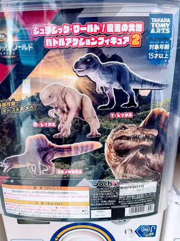 쥬라기 월드 부활의 대지 배틀 액션 피규어 2 가챠 컴프 세트