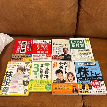 주식 투자 관련 서적 세트