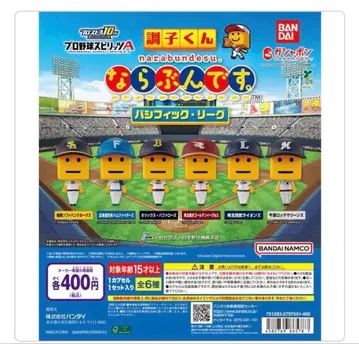 프로야구 스피릿츠A 조시군 나라분데스. 파 리그 3체 세트