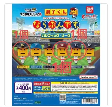 프로야구 스피릿츠 A 조시군 나라분데스. 파 리그 3개 세트