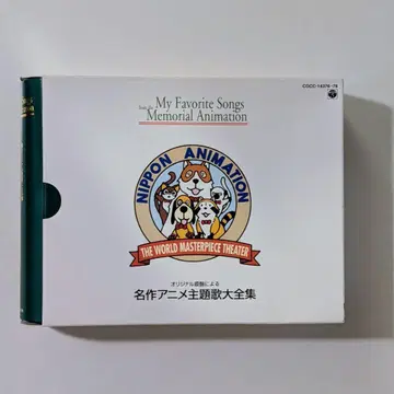 명작 애니메이션 주제가 대전집 ~ 오리지널 원반에 의한