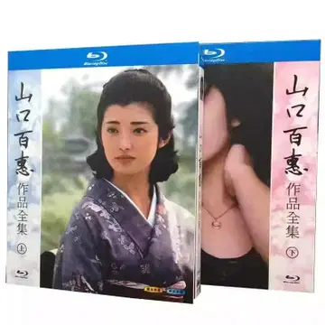[ 미사용 새상품 ] 야마구치 모모에 작품 전집 Blu-ray 상하