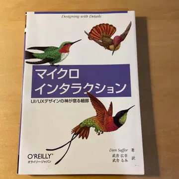 마이크로 인터랙션 UI/UX 디자인의 신이 깃든 디테일