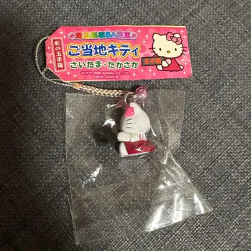 [레어] 지역 한정 키티 족쇄 스트랩 사이타마 코사카 타마테바코