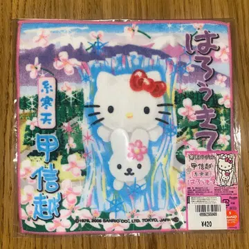 지역 한정 키티 타월 손수건 고신에쓰 한천 버전