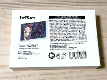 하이큐 아크릴 블록 HEROES 2025 텐도 사토리