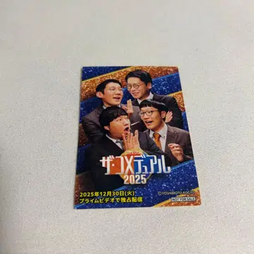 [롱 코트 대디 남성 블랑코] 더 코메듀얼 2025 스티커