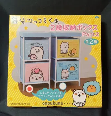 농담곰의 2단 수납 박스