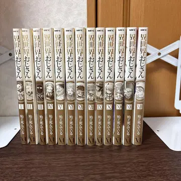 이세계 삼촌 1~13권 세트