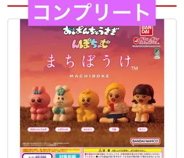 빤쮸토끼 기다림 컴플리트