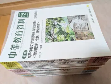 중등 교육 자료 34권 세트