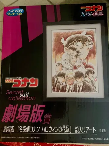 명탐정 코난 Secret suit collection 액자 아트