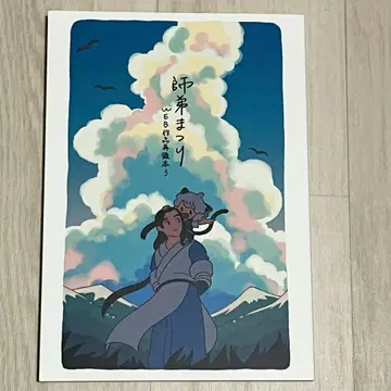 라샤오헤이 전기 사제 축제 무한 샤오헤이 유토리