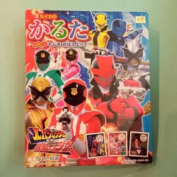 루팡레인저 vs 파토레인저 카루타