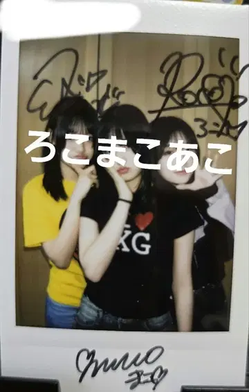 로코마코아코 친필 사인 폴라로이드