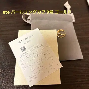 [새상품급] ete 펄 링 커프 9호 골드