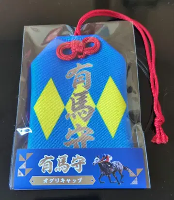 아리마 모리 오구리 캡 아리마 기념 타피