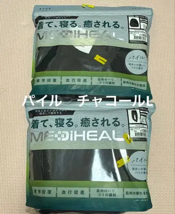 [ 파일 차콜 L ] 메디힐 리커버리 의류 워크맨 긴팔 상하의 세트