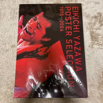 야자와 에이요시 포스터 셀렉션 1975~2004