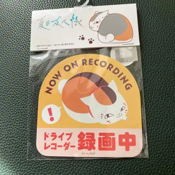 마그넷 시트 자동차 냥코 선생님 나츠메 우인장 드라이브 레코더 녹화 중