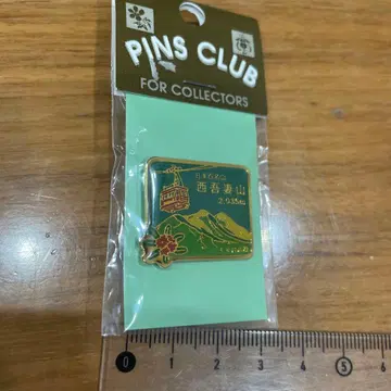 [ 미사용 ] 일본 100명산 니시 아즈마야마 핀 배지
