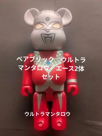 베어브릭 400% 울트라맨 타로 에이스 2체 세트