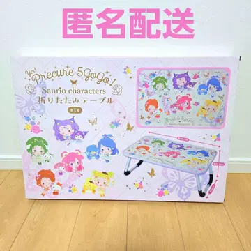 Yes! 프리큐어 5 GoGo! 산리오 캐릭터즈 접이식 테이블