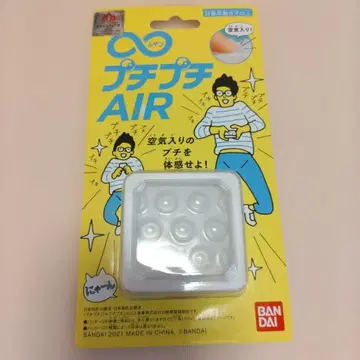 반다이 무겐 에어캡 AIR