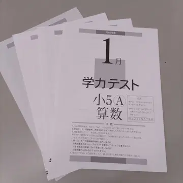 육신사 학력 테스트 2025년 1월 최신 초5