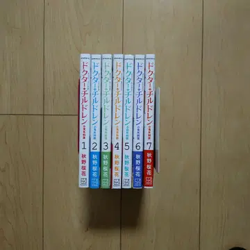 닥터 칠드런 ~소아외과의~ 1~7권