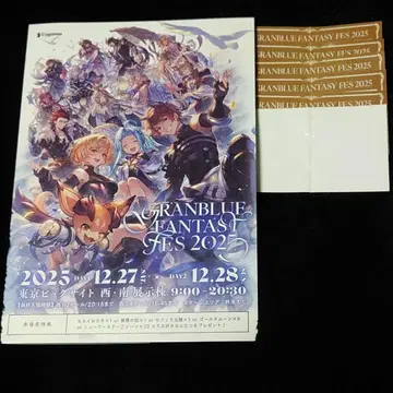 그랑블루 페스티벌 2025 입장 특전