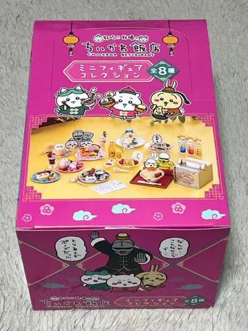 치이카와(먼작귀) 반점 미니 피규어 컬렉션 전 8종 미개봉 새상품