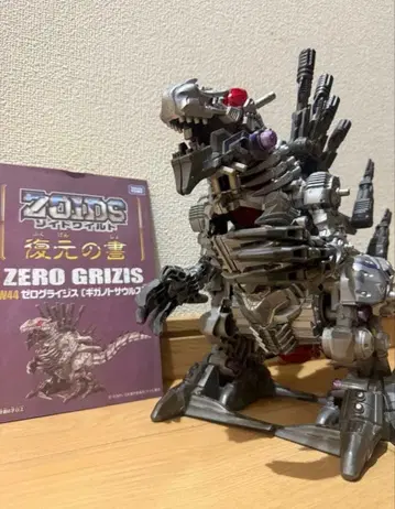 조이드 와일드 제로 글라이지스