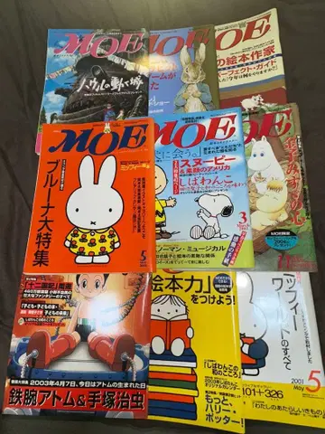 MOE 잡지 19권 ( 2000~2006년 )