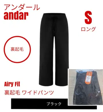 안다르 ander Airy Fit 속기모 와이드 팬츠 S 블랙