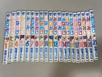 미나미케 초판 1권~21권 (3권 결품) 총 20권