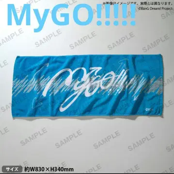새상품 뱅드림 밴드 타월 MyGO 2025 Summer 마이고 아니사마