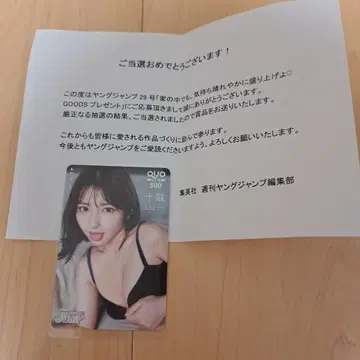 토오미 QUO 카드