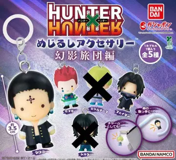 헌터헌터 메지루시 액세서리 클로로 히소카 페이탄 3점 가챠