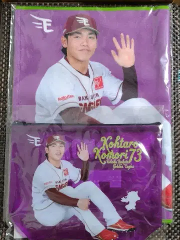 라쿠텐 코모리 코타로 체육 앉기 굿즈