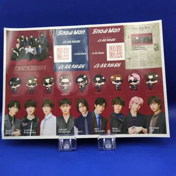 SnowMan 음고지신 초회 한정판 A 특전 A4 사이즈 스티커 시트