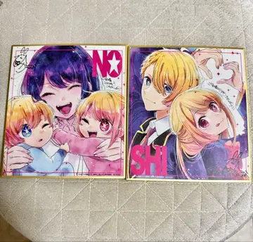 최애의 아이 입장 특전 색지 호시노 아이 묶음 판매 즉시 구매