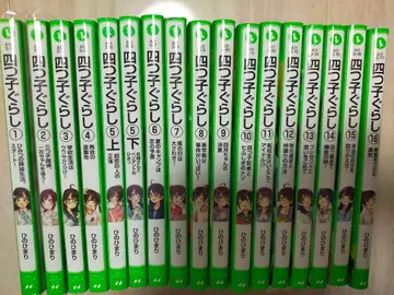 네쌍둥이 생활 세트 1~16권