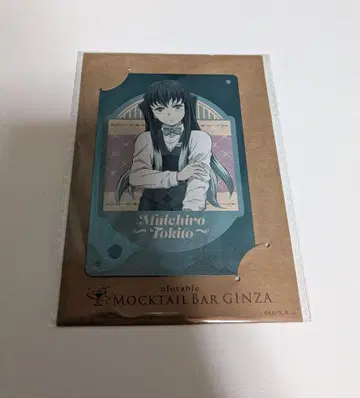 귀멸의 칼날 토키토 무이치로 MOCKTAIL BAR 모크텔 메탈 카드