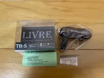 LIVRE 리브 TB-S 다이와 L