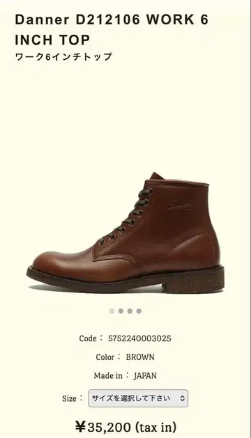 Danner D212106 WORK 6 INCH TOP 대너