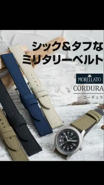 모렐라토 시계 벨트 코듀라 블랙